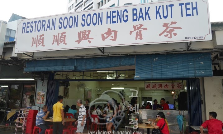 Restoran Soon Soon Heng Bak Ku Teh (顺顺兴肉骨茶)