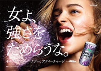  新エナジー補給飲料『スーパーフルーツラボ』アサイーチャージ
