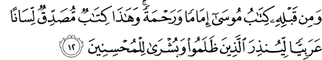 Surat Al-Ahqaf ayat 12