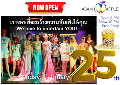 February Sunday 25th Adams Apple Club Chiang Mai OPEN