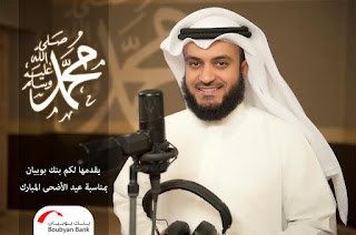 من كمثل محمد mp3 بصوت مشاري راشد العفاسي