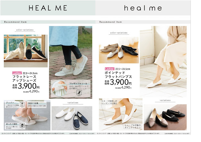 ｈｅａｌｍｅのオススメシューズ★a ASBee/イオンレイクタウン店