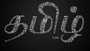 Free Tamil education online for children of expatriates in other states of India
