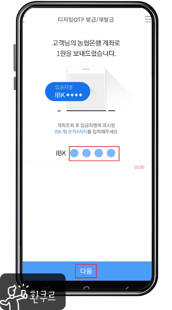 본인인증 계좌 확인