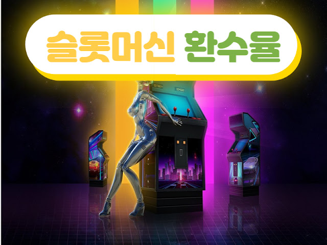 슬롯커뮤니티 모모슬롯 슬롯머신 환수율