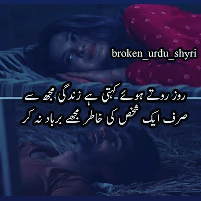 Good night urdu sad poetry