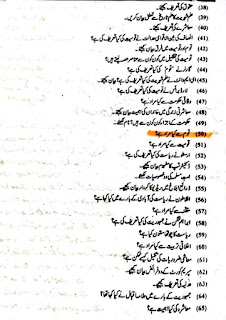 9th class urdu medium civics guess