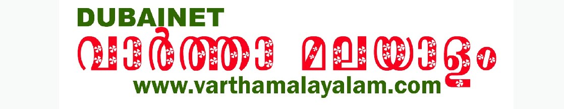 വാർത്താമലയാളം.കോം