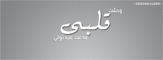 كفرات فيس بوك 2013 متنوعه