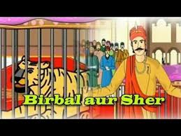 मोम का शेर ( Mom ka Sher)-- Akbar Birbal Story ~ अकबर बीरबल
