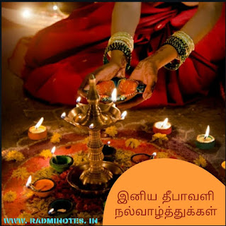 Diwali WHATSAPP IMAGES IN TAMIL