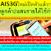 9 เมษายน 2556 ข่าวค่ำ!! TECHTVTHAILAND โทรคมนาคมและการสือสาร 3 ข่าวเด่น ประจำวันที่ 09/04/2556 By So Magawn ( โส มกร )