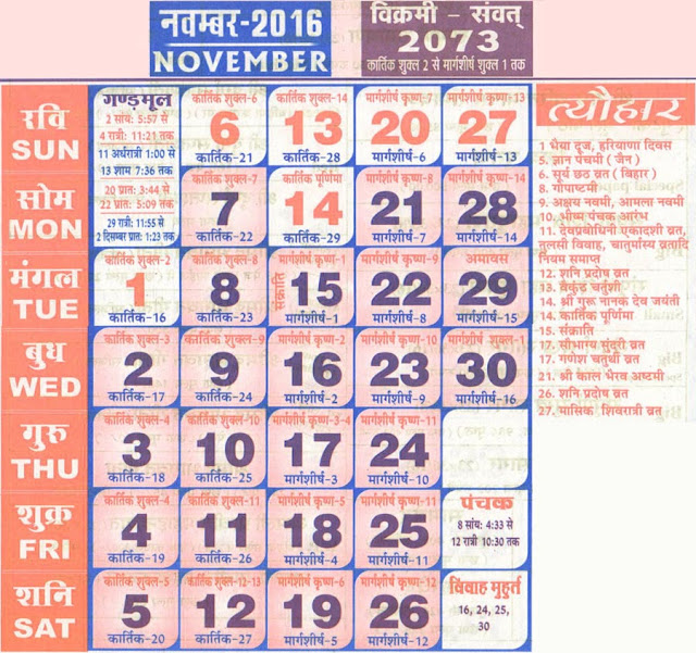 Get Printable Calendar November 16 Hindu Calendar Tithi Festivals Templates