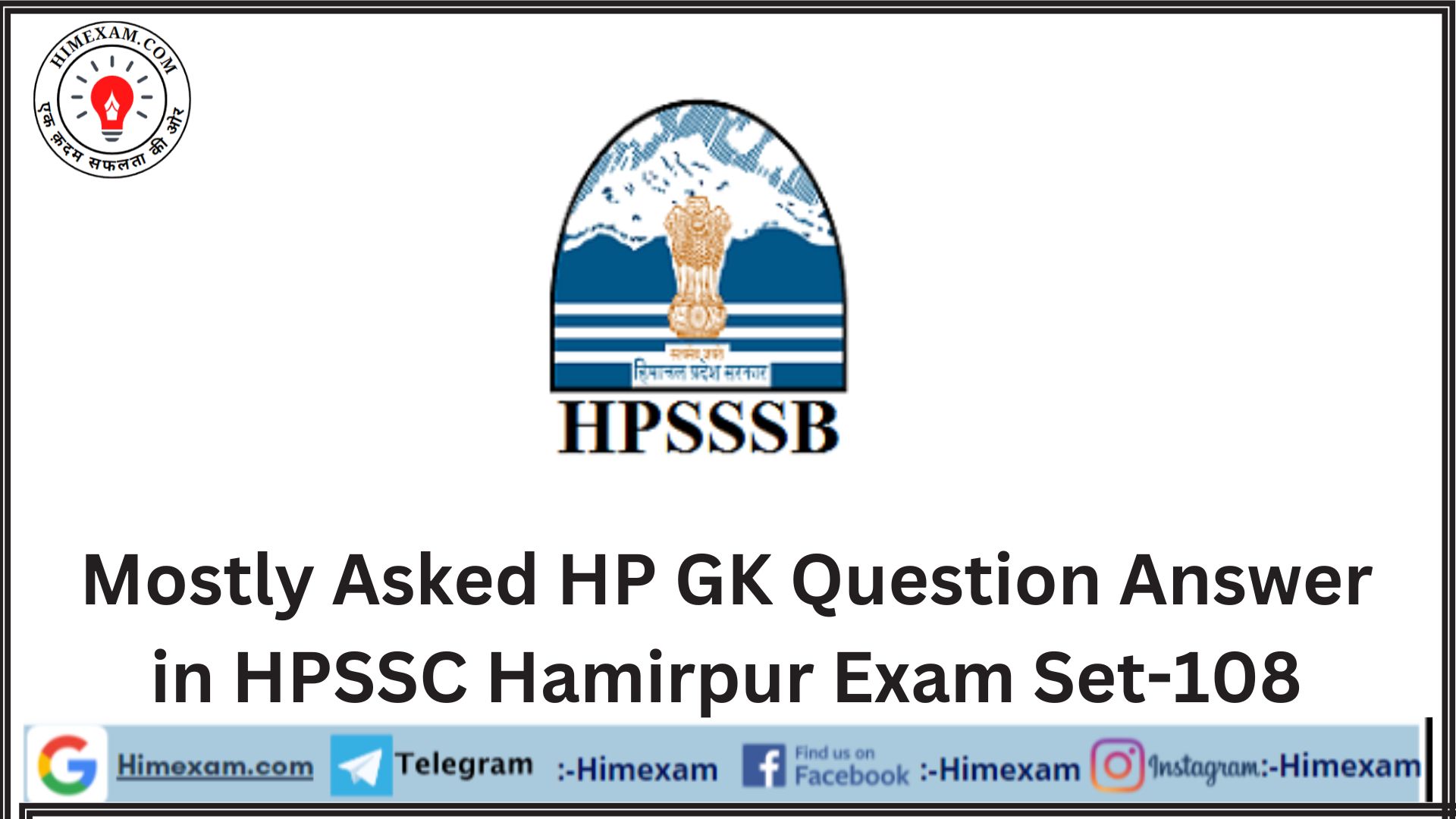 Mostly Asked HP GK Question Answer in HPSSC Hamirpur Exam Set-108
