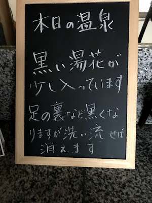 吉方位旅行2年目 もう一度行きたいオススメ♪の温泉5選