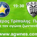 Asteras Paok - PAOK-Asteras Tripolis - PAOKFC : We facilitate you with every asteras tripolis free stream in stunning high definition.