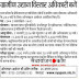 ग्रामीण उद्यान विस्तार अधिकारी के लिए ऑनलाइन आवेदन : अंतिम तिथि 26 अगस्त 2016 