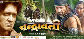 Chandrawati Movie Poster