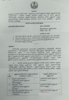 முதன்மை கல்வி அலுவலர்கள் மாறுதல் மற்றும் பதவி உயர்வு ஆணை - 11-02-2020