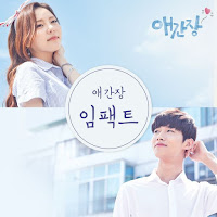 Download Lagu Mp3, Video, Drama, Subtitle Indonesia Lyrics IMFACT – Longing Heart (애간장) [My First Love OST Part.4]