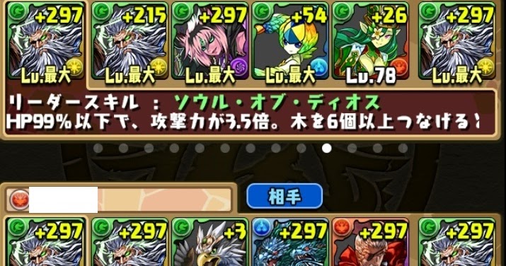 パズドラ ブログ 無課金ペンギン牧場 劉備が居なくても 意外と どうにかなる無課金ディオス軍 その2 スルトのスキル上げをするよ パズドラ ブログ 無課金ペンギン牧場 劉備が居なくても 意外と どうにかなる無課金ディオス軍 その2 スルトのスキル上げをするよ