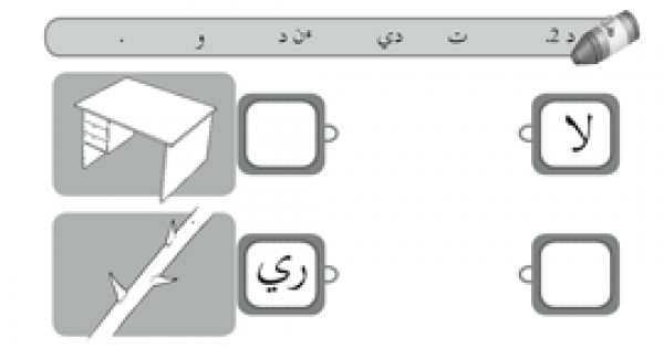 Soalan Pat Bahasa Arab Tahun 4 - Sample Web x