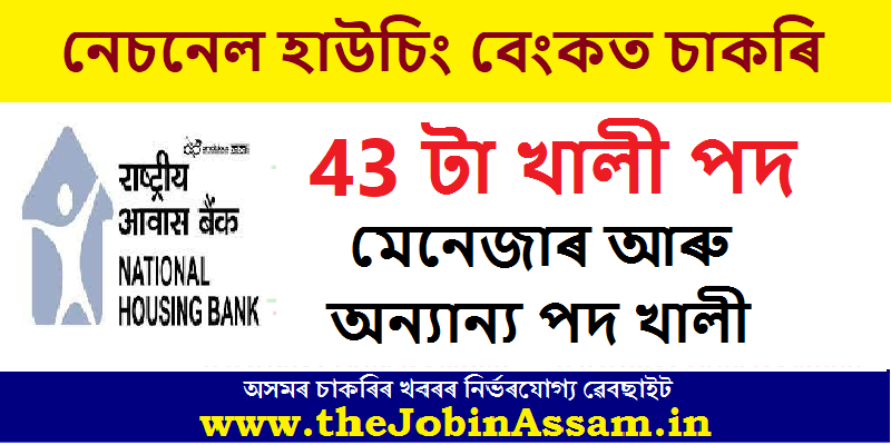 National Housing Bank (NHB) Recruitment 2023: 43 Manager & Other Vacancy