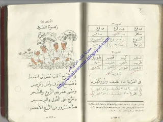 مدونة كتاب امل وعمر