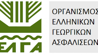 Πληρωμή Αποζημίωσης Ύψους 17.537.860,65 € Από Τον ΕΛΓΑ