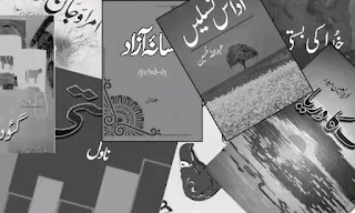 اردو داستان نگاری