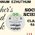 EE TERM 2 CLASS 4,5 SOCIAL SCIENCE(EM) THB 2023