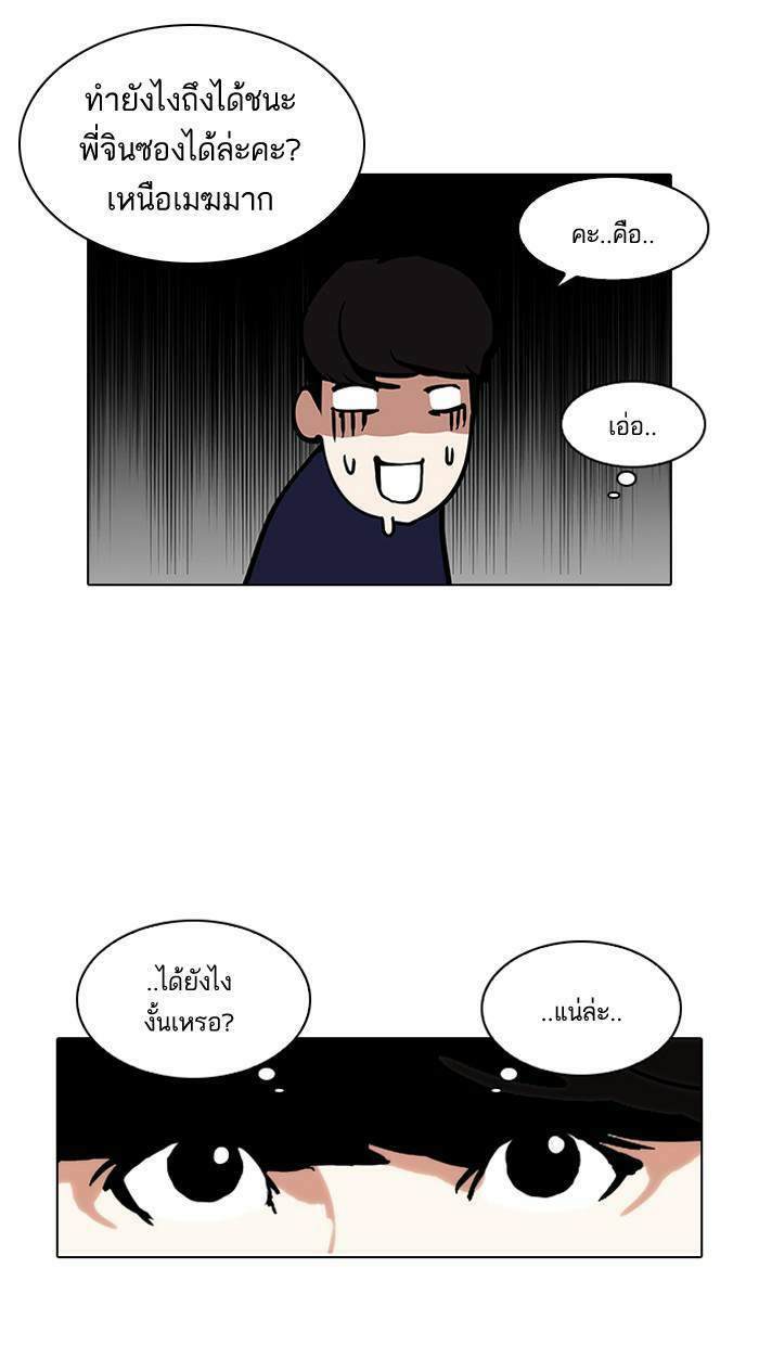 Lookism ตอนที่ 125