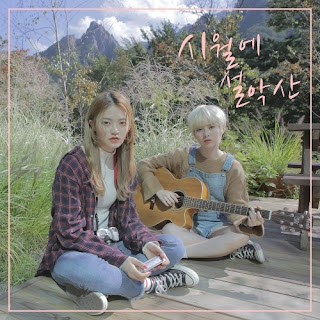 Download Lagu Mp3, MV, [Single] DIA (Yebin, Somyi) – Autumn