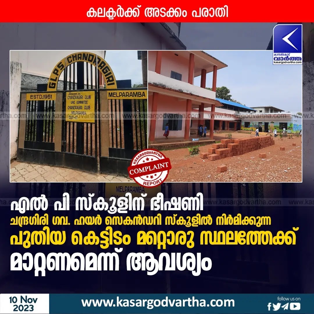 School, Building, Chandragiri, Govt, Higher Secondary, LP, KDP, Collector, Demands for new building constructed in Chandragiri Govt Higher Secondary School should be shifted to another place.