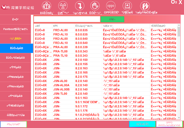 Huawei Tool v4.1 Chinese Version [Best For Firmware Download and Flash]