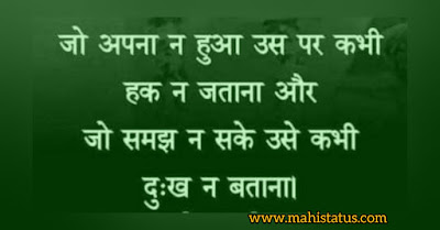 Heart touching Sad Shayari 2022 , Sad quotes , Sad Images of the year , 2021 Best Sad Hindi Shayari - love shayari in hindi