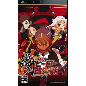 PSP Zettai Hero Kaizou Keikaku