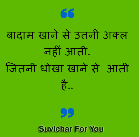 Badam Suvichar