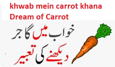 khwab Mein Gajar Carrot Dekhnay ki Tabeer