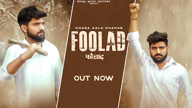 Foolad Lyrics - Khasa Aala Chahar