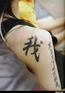 Back Arm History of Chinese character tattoos