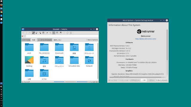 Kubuntu 17.04では検索ツールのBalooが利用できましたが、Netrunner 17.03のデフォルト設定ではBalooがオフになっています。 そういうこともあり、KubuntuもNetrunnerも同じデスクトップ環境のKDEを採用しているLinuxディストリビューションとはいえ、ファイル検索方法に違いがあります。