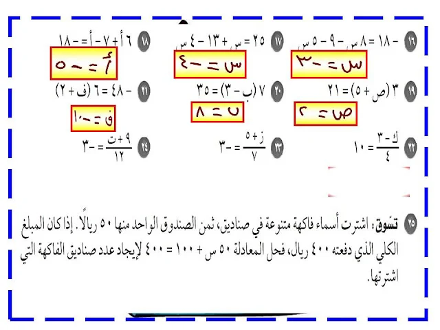 الوحدة 12 رياضيات الفصل الثالث