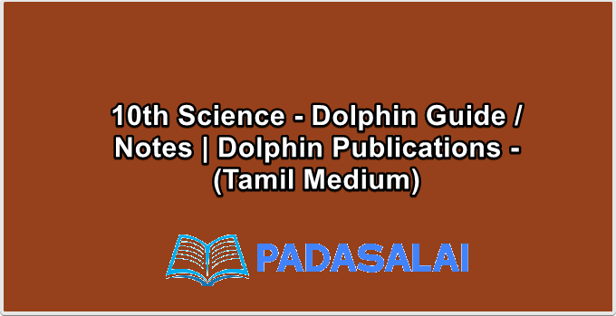 10th Science - Dolphin Guide / Notes | Dolphin Publications - (Tamil Medium)