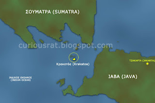 κροκατόα