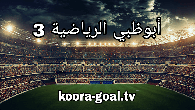 koora-goal.tv