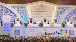تردد قناة دبي للقرآن الكريم نايل سات Dubai Holy Quran