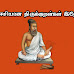 ஈசியான 20 திருக்குறள்கள் இதோ- 20 Easy Thirukkural in Tamil with Meaning 