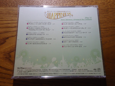 【ディズニーのCD】TDR　BGM　「東京ディズニーリゾート・ミュージックコレクション"ハピネス" 　VOL.11」