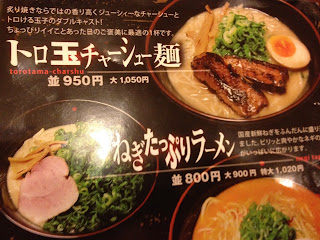 Ramen menu